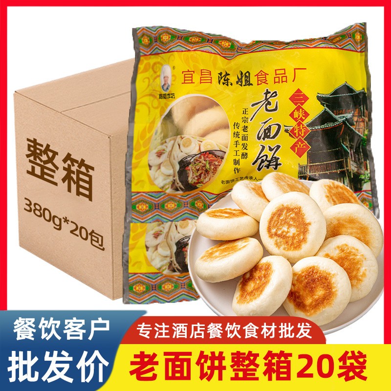 热卖老面饼10个黑芝麻馅饼