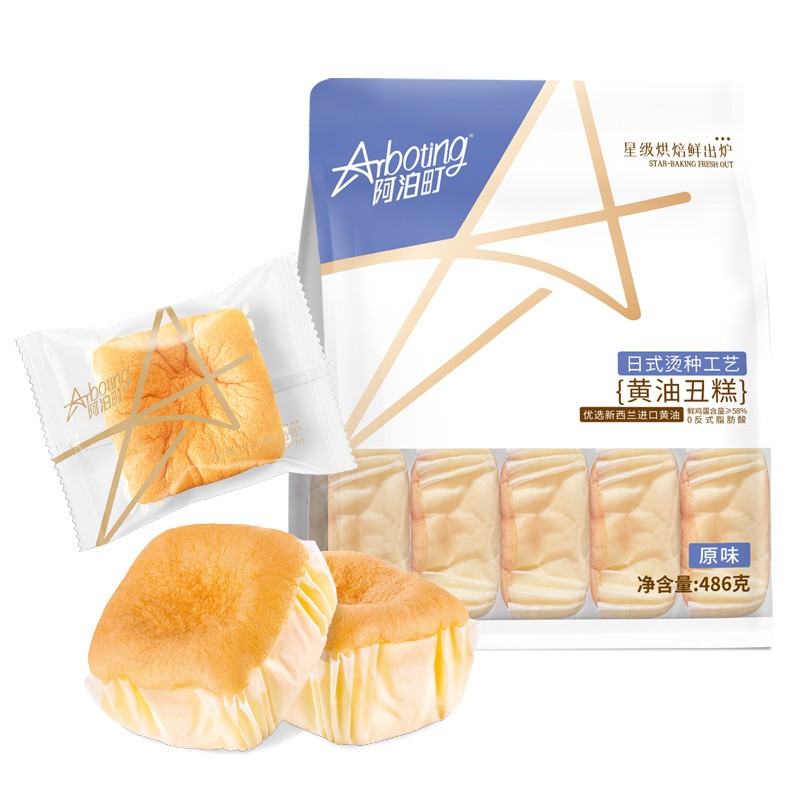 热卖新款黄油丑糕手工蛋糕