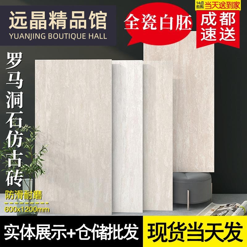 法式复古质感洞石仿古砖600x1200客餐厅防滑地砖厨卫阳台浴室墙砖