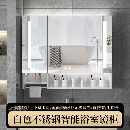 白色不锈钢浴室智能镜柜单独挂墙式卫生间带灯定制毛巾杆抽纸镜箱