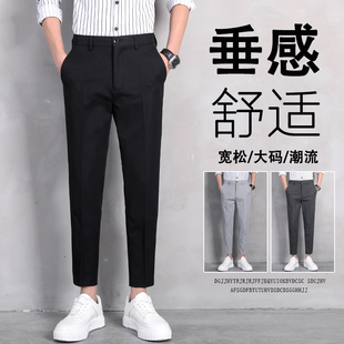 黑色裤子男生秋季九分西裤男垂感宽松直筒大码休闲西装裤男春秋款