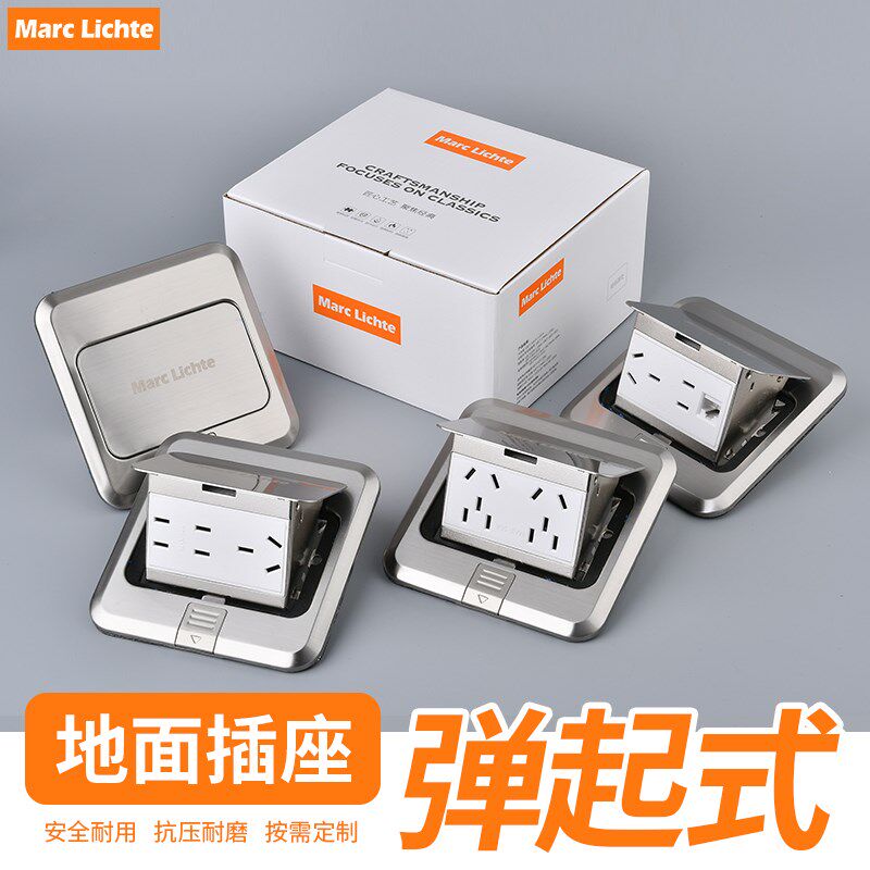 隐藏式地插插座防水快弹起式不锈钢银色隐形五孔网络电脑地板插座