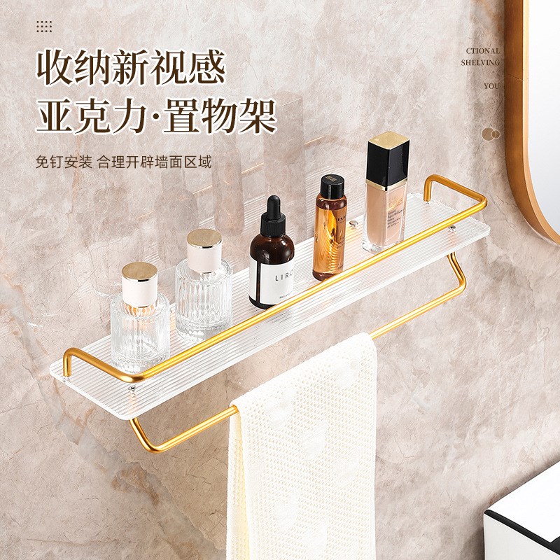 轻奢亚克力置物架洗漱台免打孔架化妆品三角形浴室毛巾方形洗漱台