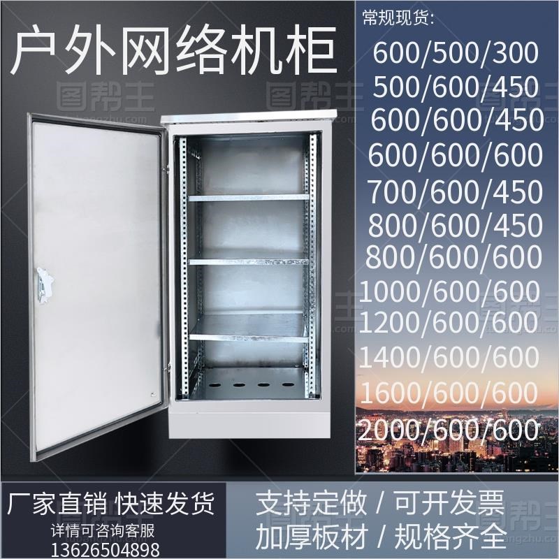 户外防水不锈钢配电箱室外监控设备箱交换机柜网路机柜弱电柜304