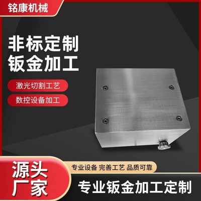 定制水箱机柜外壳k 机箱设备不锈钢外壳钣金加工 机柜五金冲压件