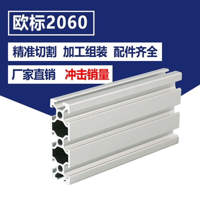 2060工业铝型材 2060三槽导轨铝合金型材流水线20*60支架铝材