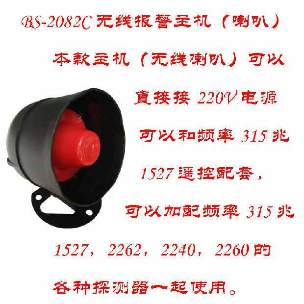 无线防盗器防盗卷帘门报警 超遥控店铺卷闸门门磁 无线响报警器