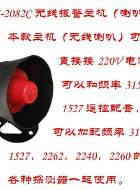 无线防盗器防盗卷帘门报警 超遥控店铺卷闸门门磁 无线响报警器
