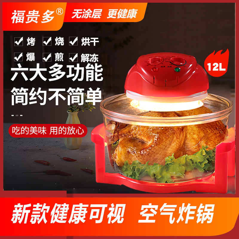 智能空气炸锅家用可视大容量多功能无油全自动电炸炉玻璃新款烤箱