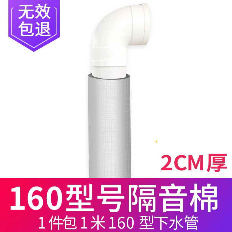 新款包110水管落水隔音棉材料下水道卫生间下水管自粘管道吸音消