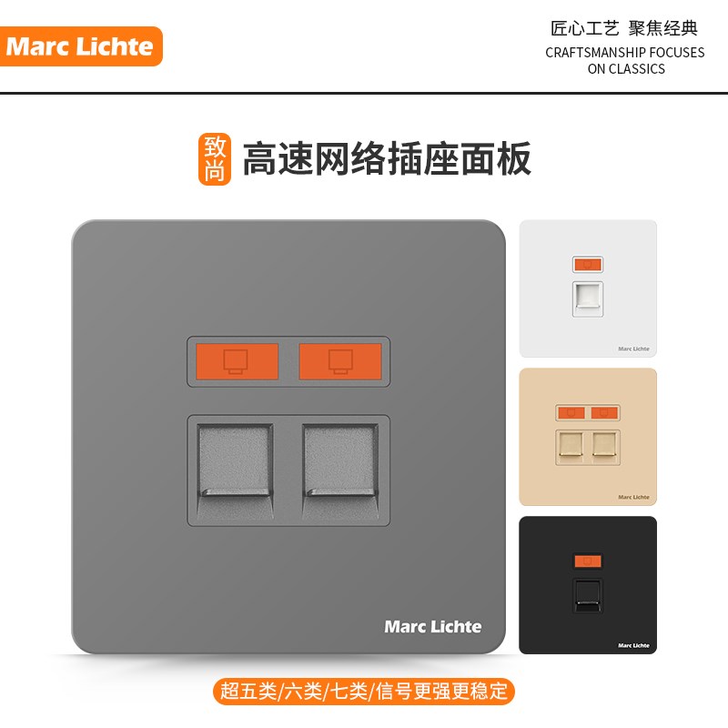 86型网络电脑插座七类万兆屏蔽RJ45单电脑双电脑网线接口插座面板