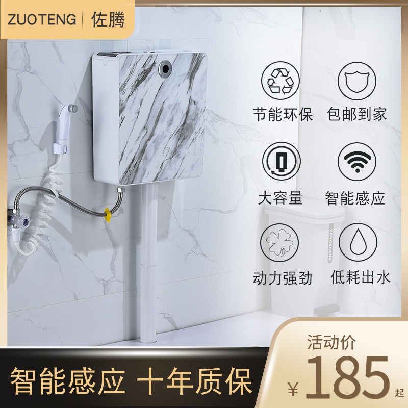 自动智能感应蹲厕冲水箱家用卫生间蹲便器大冲力厕所挂墙式节水箱