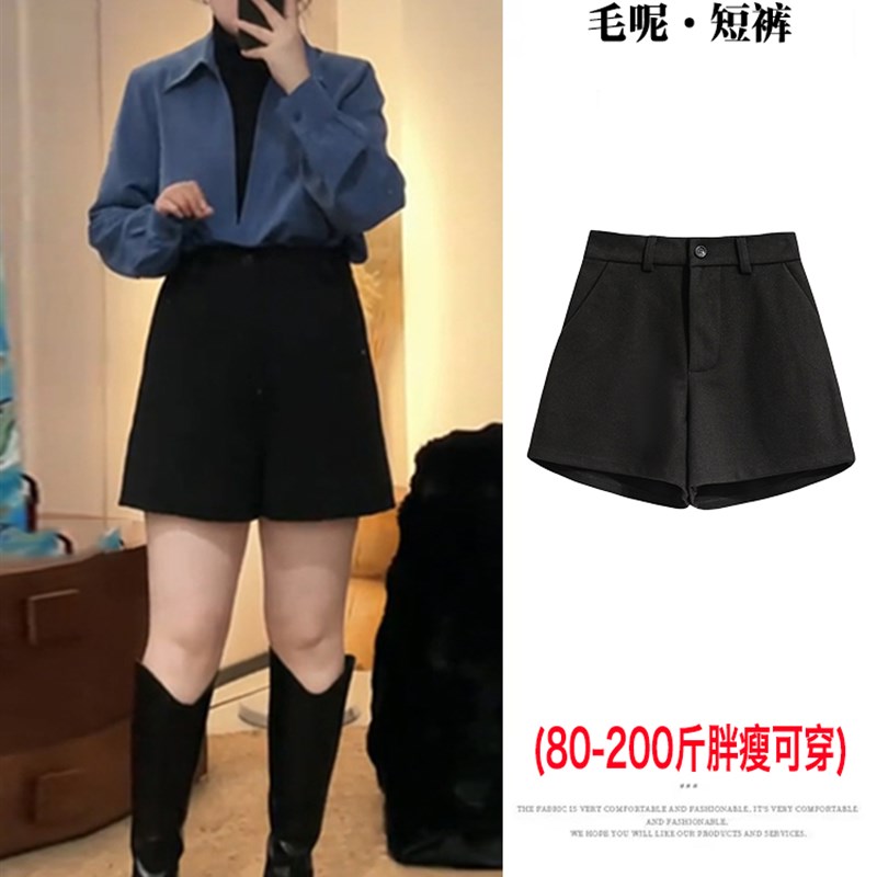 黑色外穿毛呢短裤女秋冬胖mm大码梨形高腰显瘦小个子阔腿a字靴裤