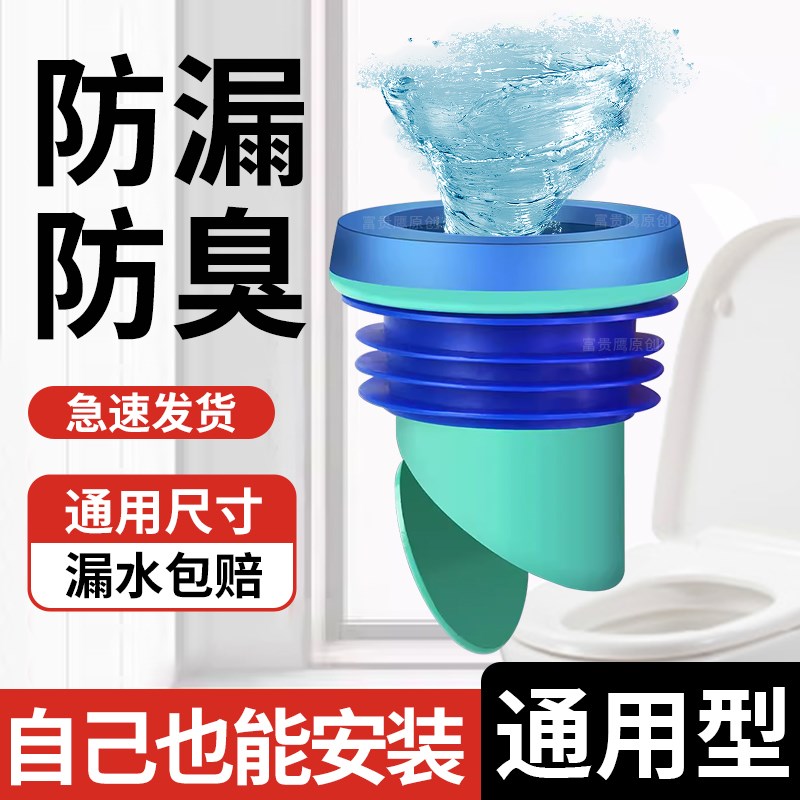 防臭马桶法兰密封圈一体式坐便器底部防反臭神器家用防漏水通用版