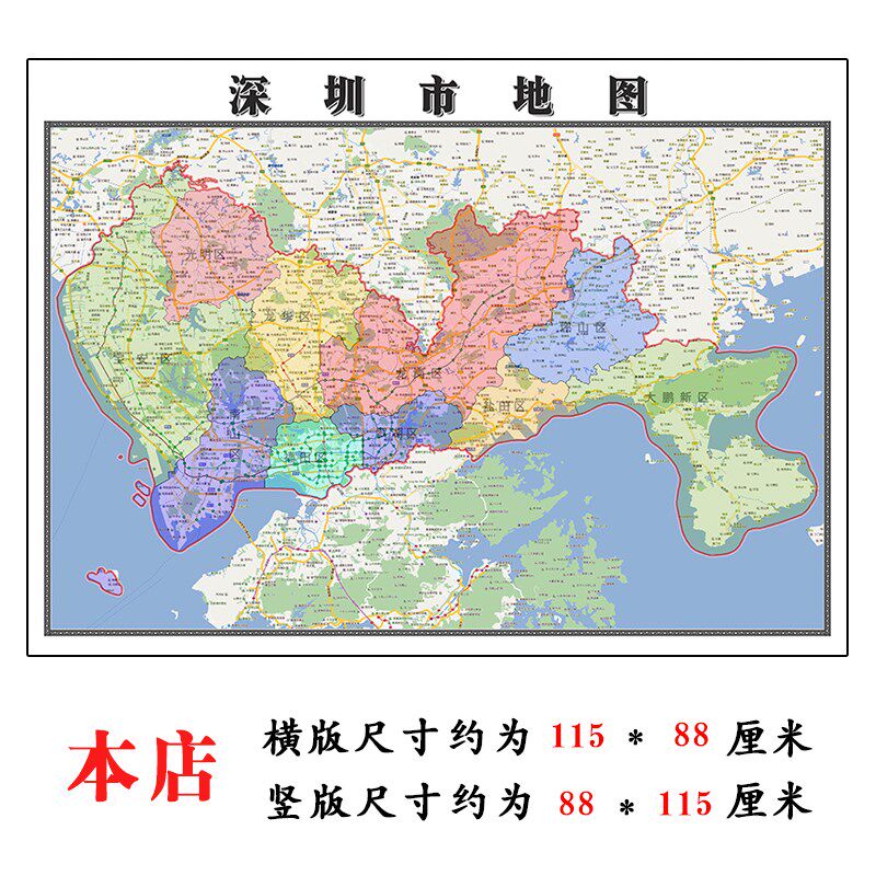深圳市地图1.15m广东省折叠版初中小学生成人书房装饰画地图墙贴