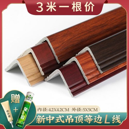客厅新中吊顶式装饰线条L线7字非实木阳角线P顶角收边条护角线墙