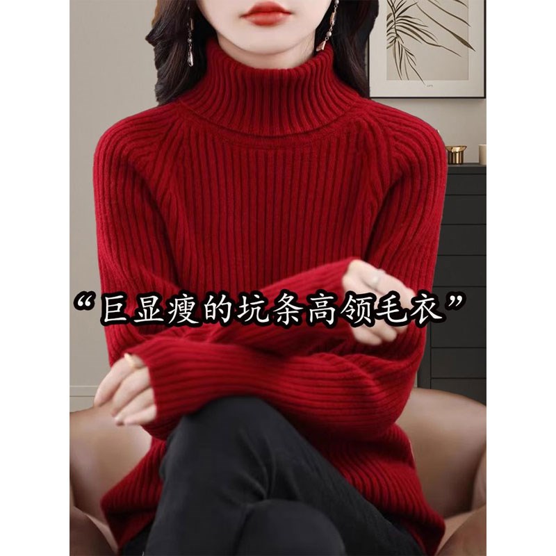 红色高领坑条毛衣女款春季新年战袍慵懒风洋气内搭打底针织衫上衣
