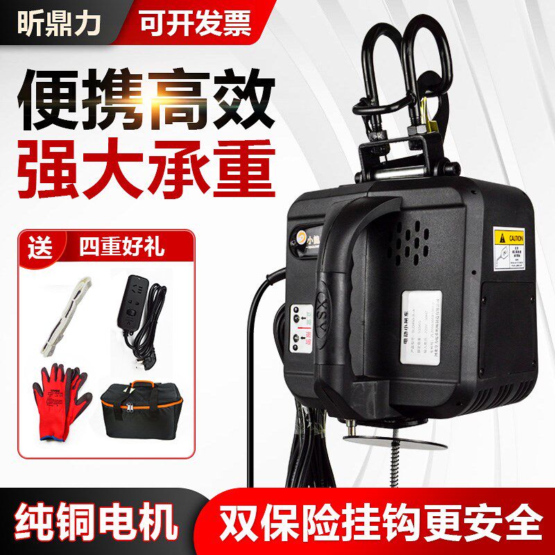 便携式电动葫芦遥控220v微型电动葫芦家用小型升降小吊机空调吊机