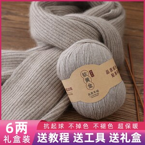 毛线 围巾e材料包中粗毛线团手工编织diy材料包送男友围脖