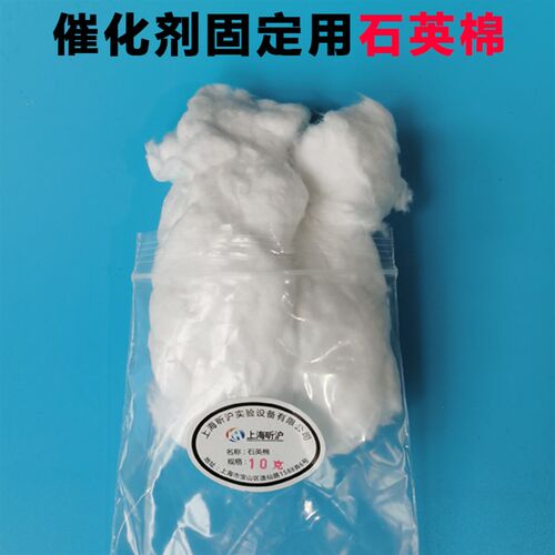 高纯石英棉隔热催化剂固定耐高温 实验室 管式炉马弗炉玻璃棉u.