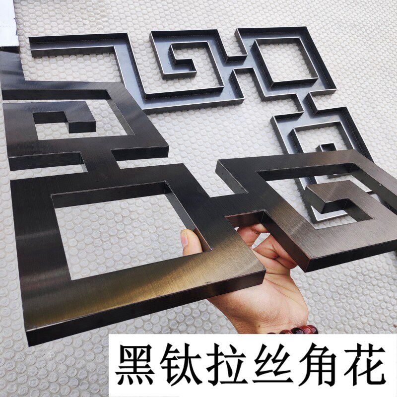 不锈钢新中式角花 天花吊顶客厅背景墙圆弧收边U型条金属包边装饰