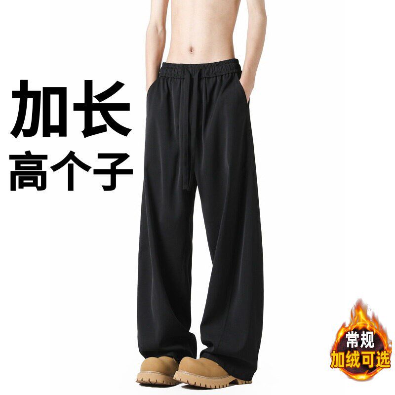 加长西裤男高个子秋季超长宽松西装裤垂感190cm长裤加绒180cm潮