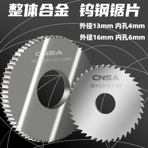 钨钢锯片铣刀外径13/16整体硬质合金切口铣刀杆超硬超薄 非标定做