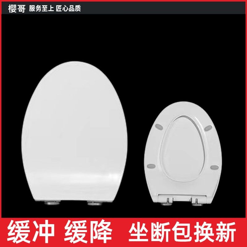 脲醛超薄V马桶盖加厚家用厕所板通用尺寸470*350MM坐便盖854