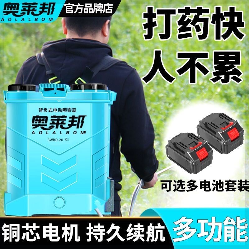 新型背负式全自动农m用高压电动喷雾器锂电池家用小型农田打药神