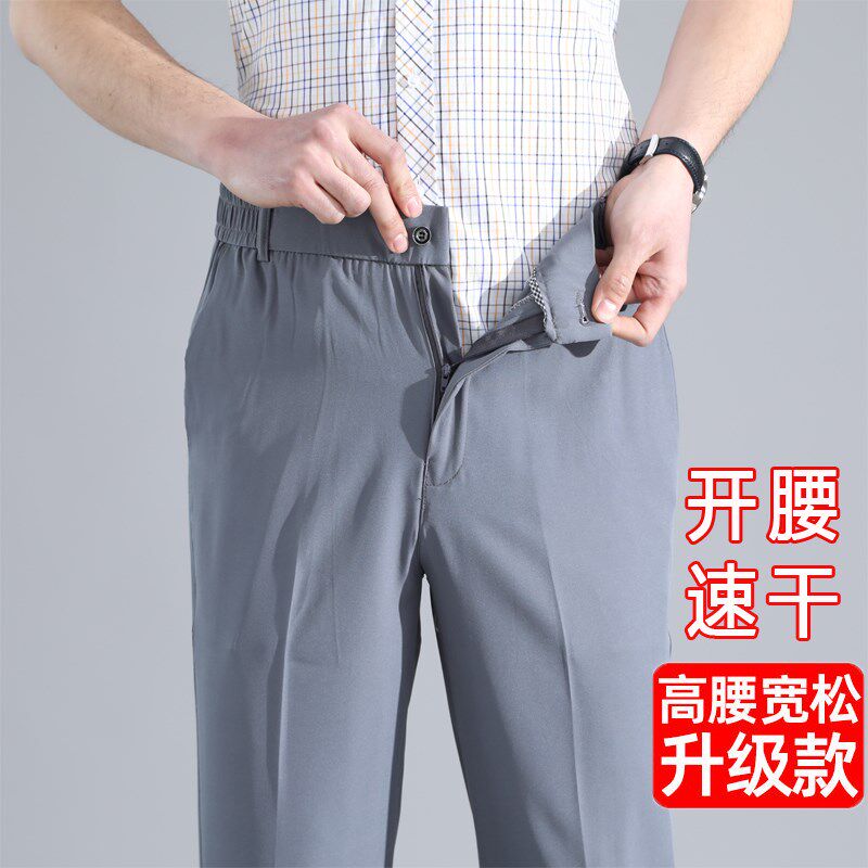 爸爸冰丝裤夏季薄款中老年人裤子男款夏装长裤弹力垂感男士休闲裤