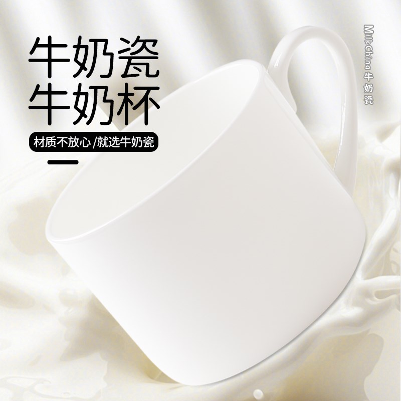 牛奶瓷 儿童水杯带把手学饮健康安全无异味纯白牛奶杯家用小杯子