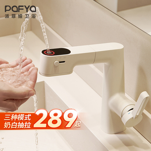派菲娅奶油风升降抽拉式水龙头家用卫生间面盆洗脸洗手盆冷热龙头