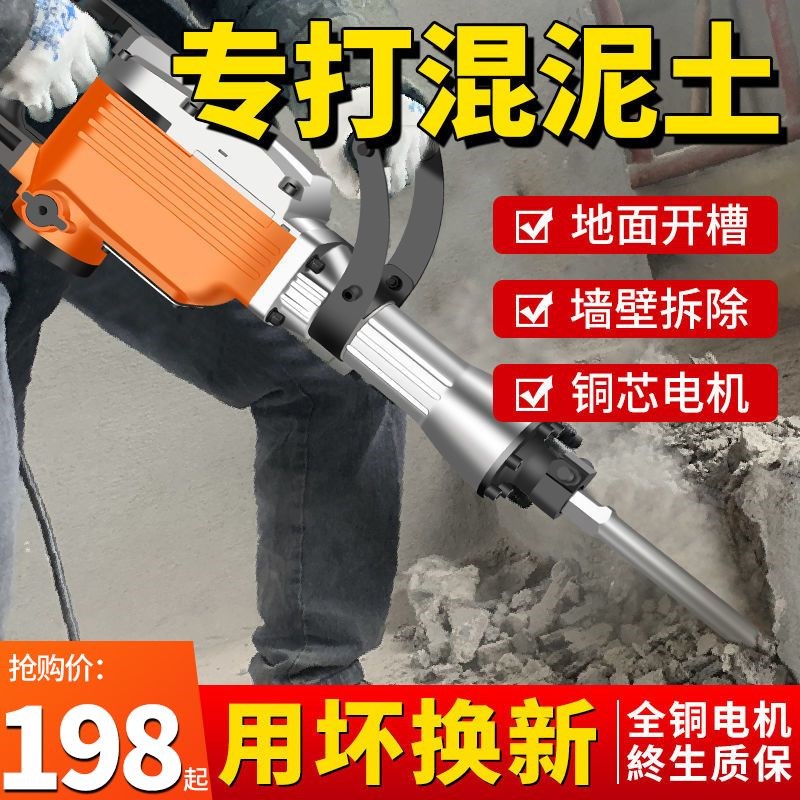大电镐工业级纯铜大功率单用拆混凝土大型专业重型镐工程电镐
