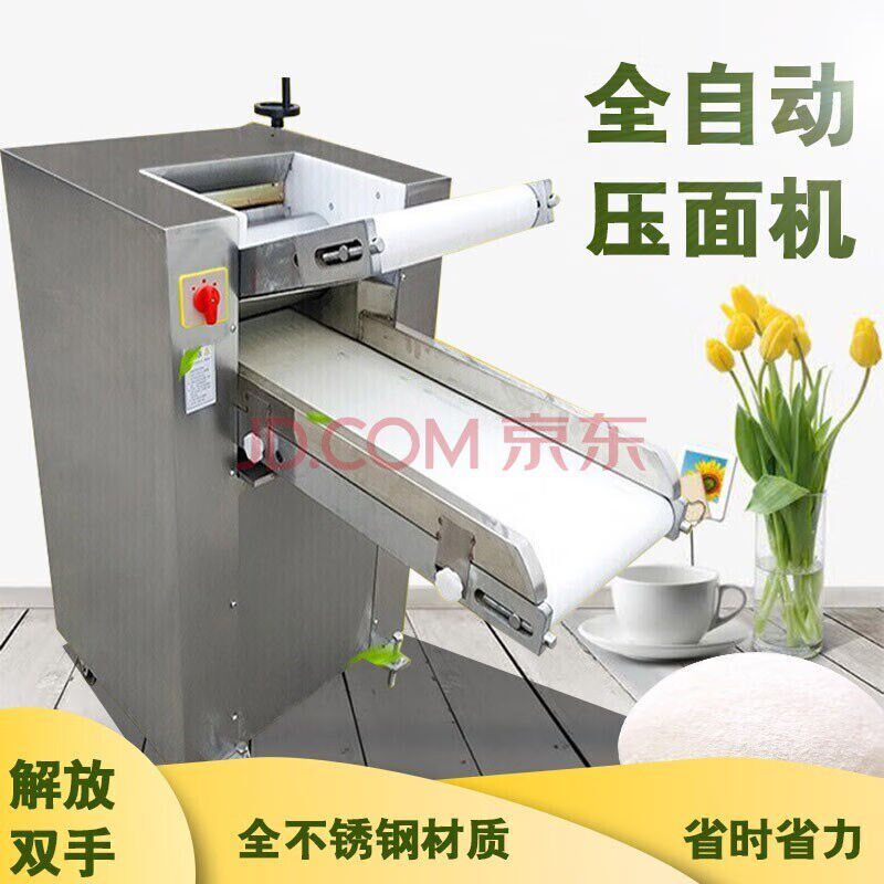 压面机商用压面皮k机揉面机电动全自动型不锈钢大型轧面机350