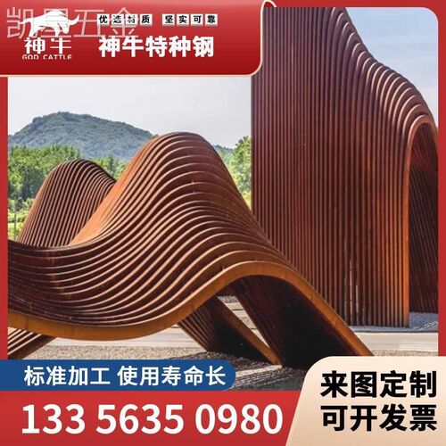 定制耐候钢板园林景墙雕塑红绣钢景观考登钢切割镂空幕墙锈蚀板