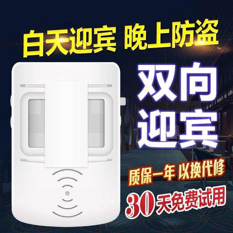 提示语音开业16种铃声欢迎光临感应器开门进门分体式商场门店声控
