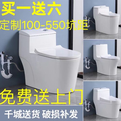 马桶坐便器座便器100/150/200/250A/350/450/480/500/550mm坑距