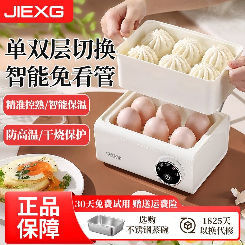 德国蒸蛋器家用自动断电多功能煮蛋器全自动小型早餐机蒸蛋羹神器