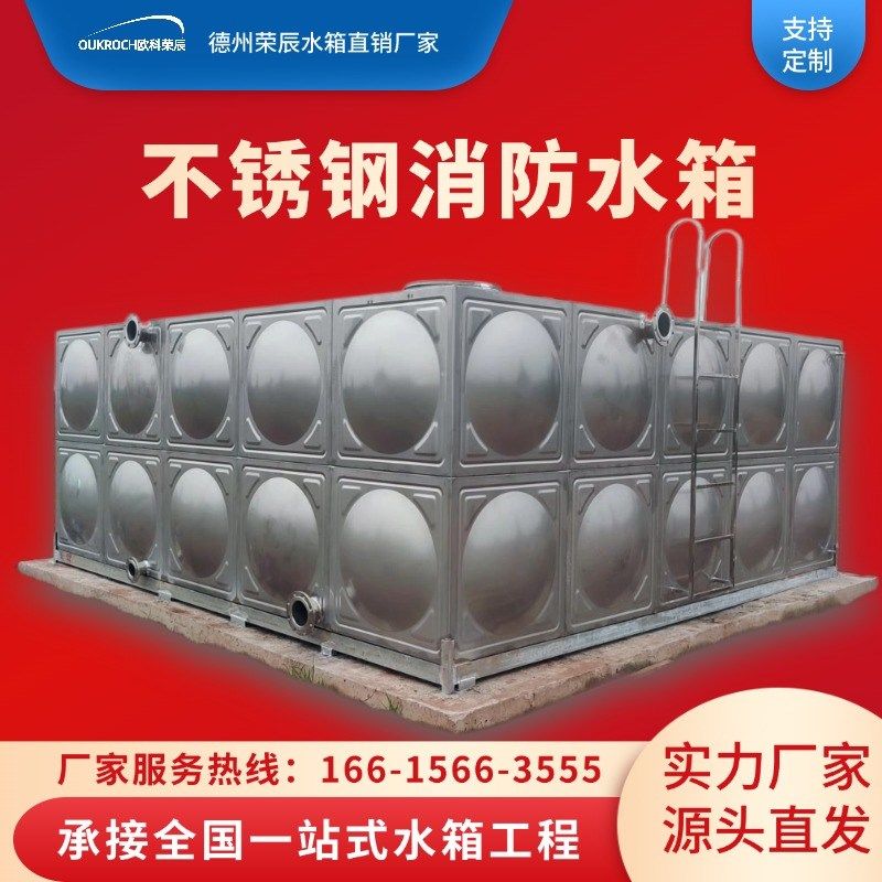 不锈钢消防水箱高位供水焊接加厚楼顶方形大型食品级生活保温水箱,金属材料及制品,不锈钢制品,淘宝优惠券,粉丝福利购,淘宝优惠卷