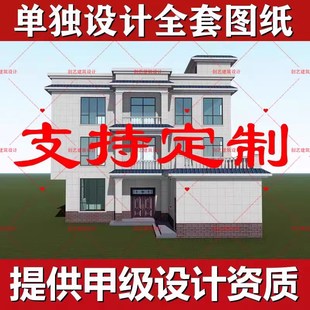 5E新中式二层别墅设计图纸一层农村自建房设计图纸三层建筑效果
