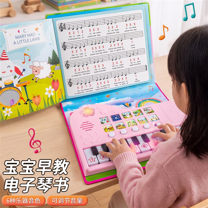 儿童电子琴书女孩小钢琴音乐键盘可弹奏玩具婴儿多功能电子乐器男