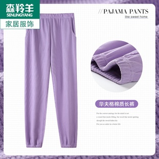 休闲加大码 纯棉女士睡裤 单裤 简约束脚家居裤 女 春秋季 长裤 2022薄款