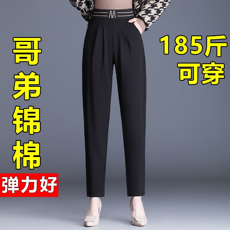九分哈伦裤女秋冬加绒加厚宽松老爹裤高腰大码女裤子胖mm萝卜裤