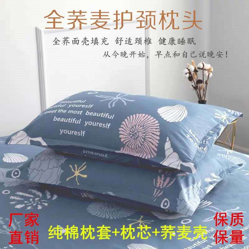 荞麦枕头纯棉枕套全荞麦皮枕芯单人家用成人学生情侣大号护颈枕