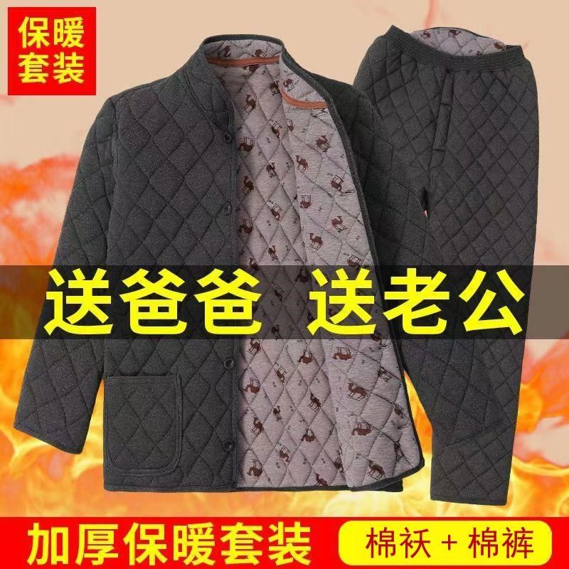 爸爸冬装棉衣套装中老年人男士内穿小棉袄高腰棉裤保暖棉服两件套