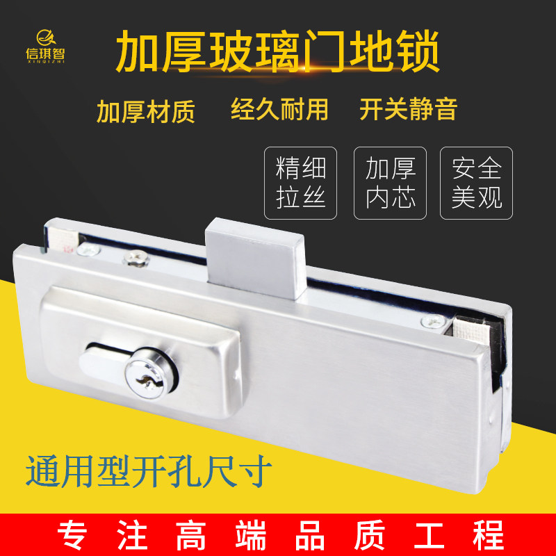 玻璃门锁双门玻璃锁单门门锁插锁推拉门双开门玻璃门地锁地锁门