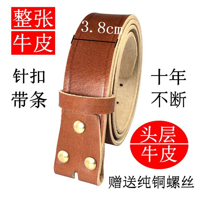 皮带条无头牛皮男真皮不带头无扣纯牛皮手工中年爸爸中老年不带扣