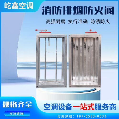 消防排烟70度150度280度防火阀电动不锈钢蝶阀正压送风口调节阀