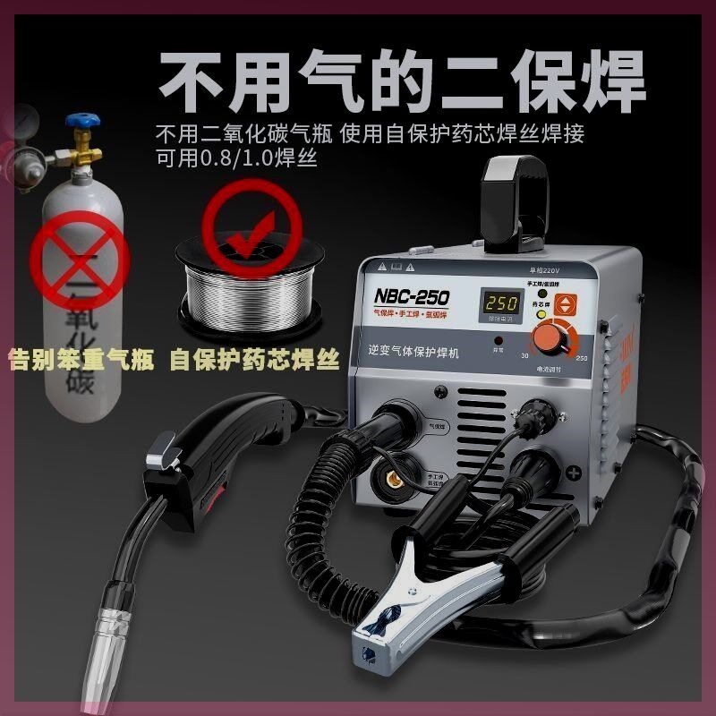 两用电焊机多功能三用一体小型家用无气二保焊机氧焊电焊一体机