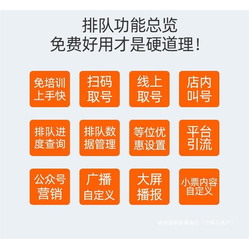 美味不用等叫号机取号器餐饮手持排队机商米等位叫号器餐厅排队机